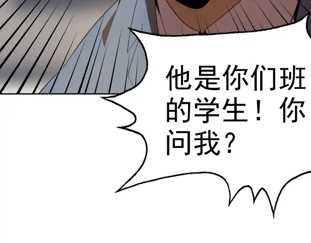 《老婆是武林盟主》第26话 “声东击西” 第10页