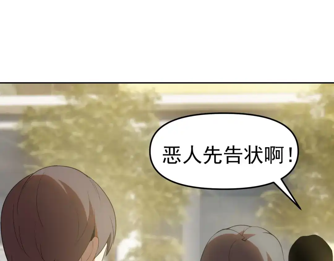 《老婆是武林盟主》第26话 “声东击西” 第93页