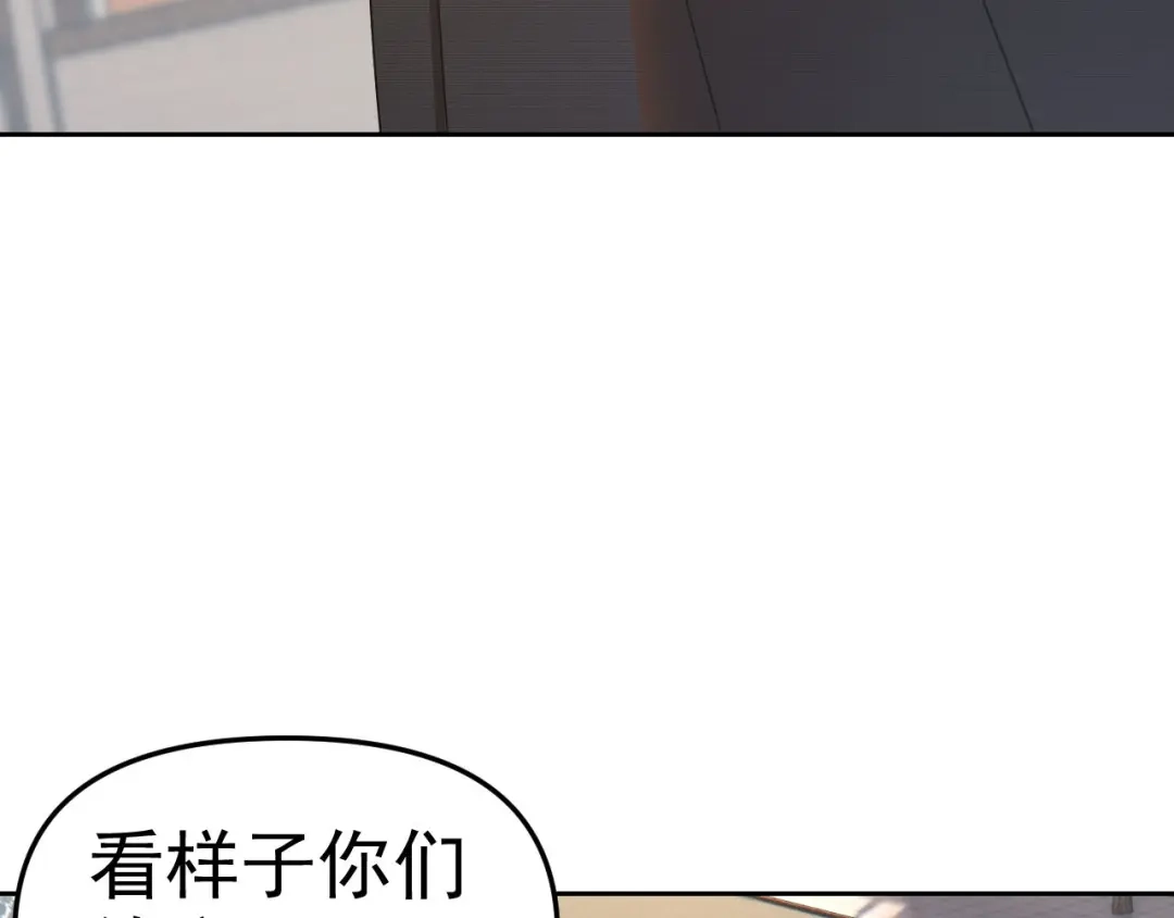 《老婆是武林盟主》第26话 “声东击西” 第128页