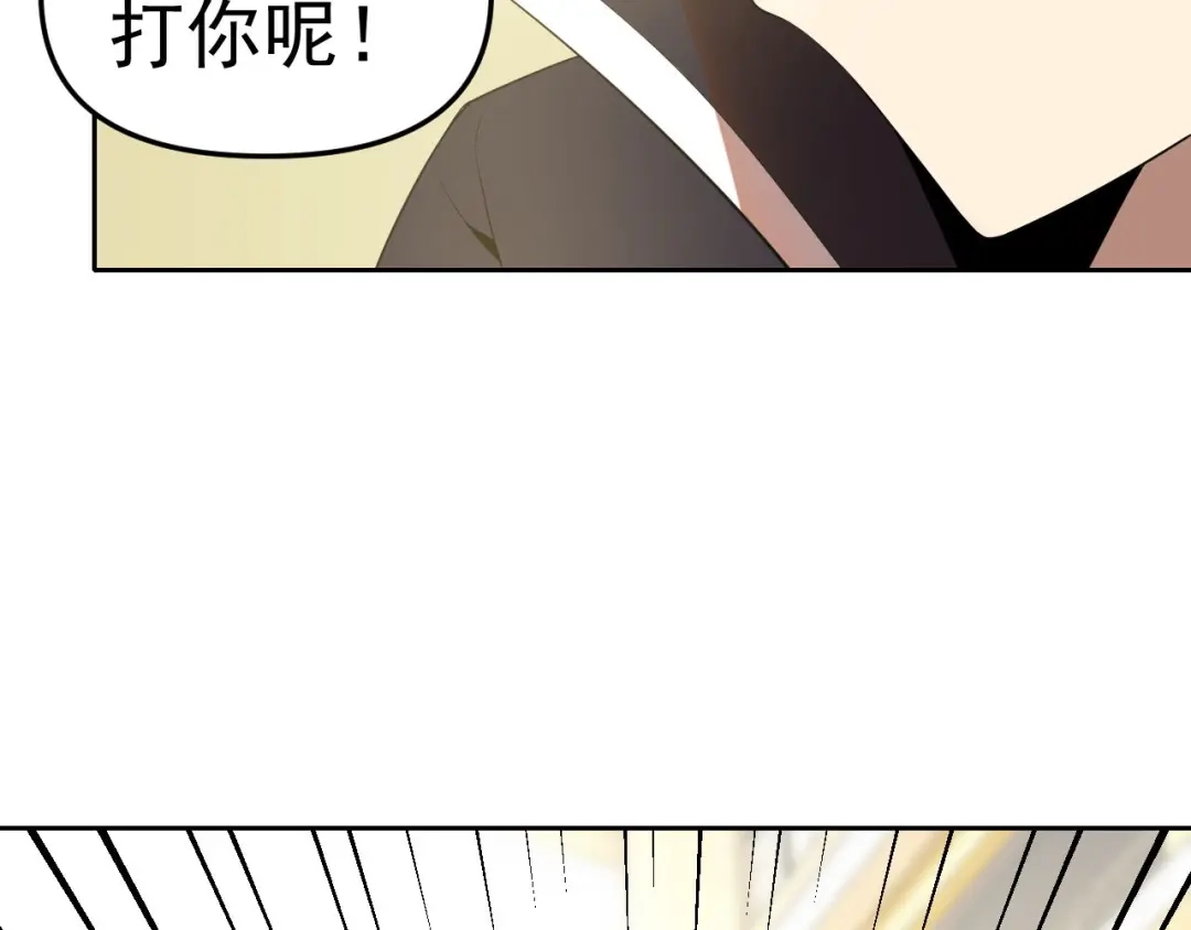 《老婆是武林盟主》第26话 “声东击西” 第100页