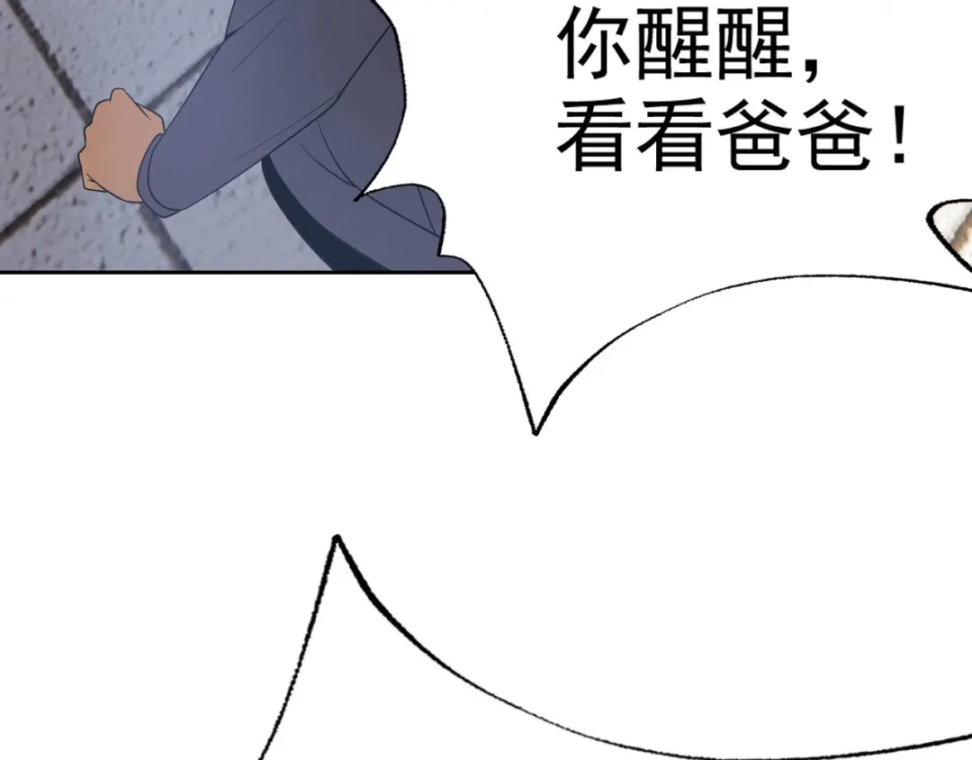 《老婆是武林盟主》第26话 “声东击西” 第73页