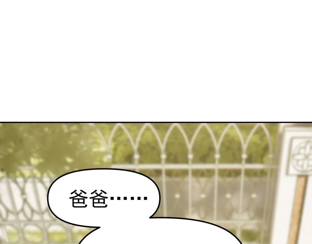 《老婆是武林盟主》第26话 “声东击西” 第83页