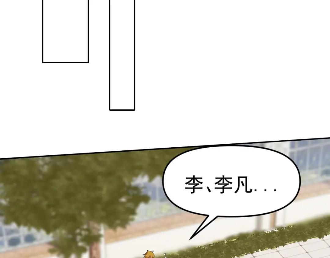 《老婆是武林盟主》第26话 “声东击西” 第46页