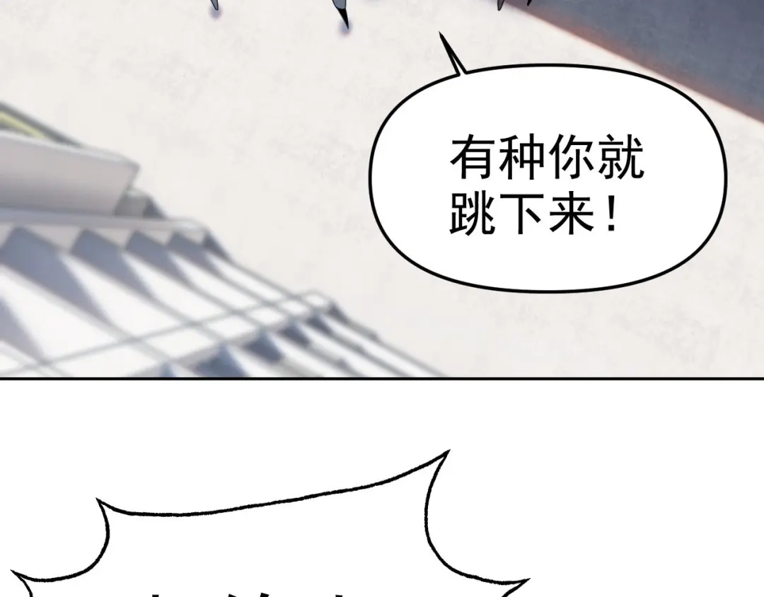《老婆是武林盟主》第26话 “声东击西” 第13页