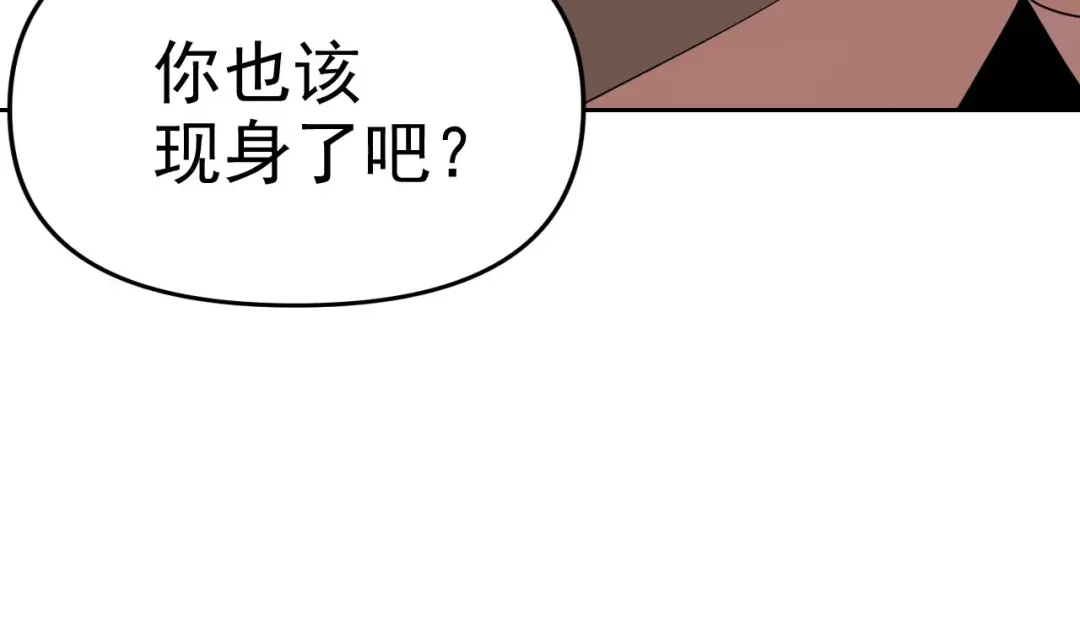 《老婆是武林盟主》第26话 “声东击西” 第119页