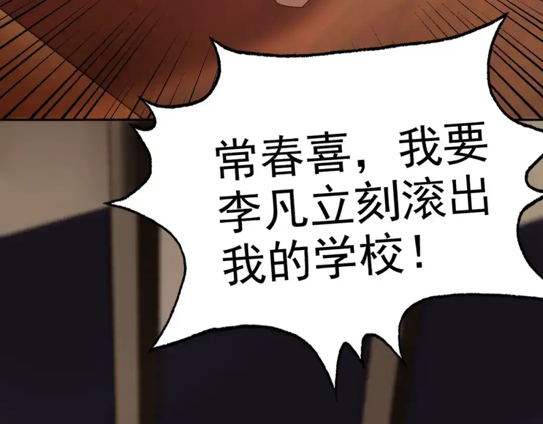 《老婆是武林盟主》第26话 “声东击西” 第138页