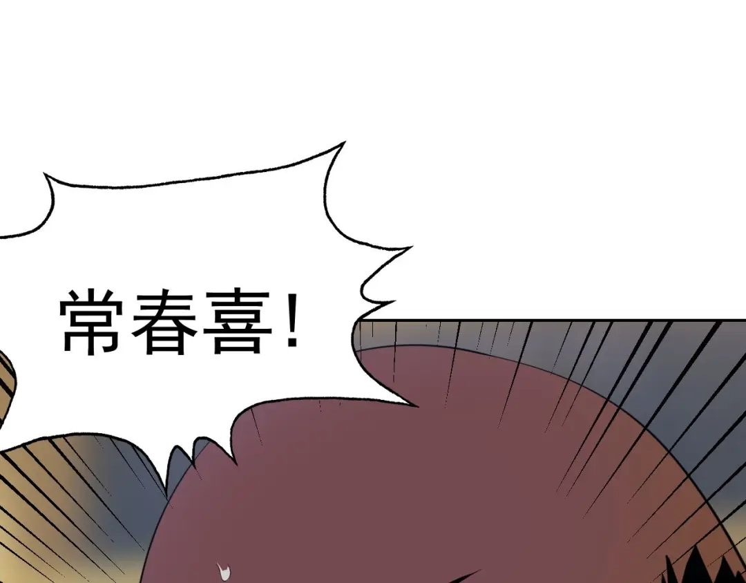 《老婆是武林盟主》第26话 “声东击西” 第8页