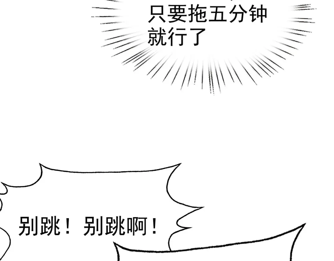 《老婆是武林盟主》第26话 “声东击西” 第30页