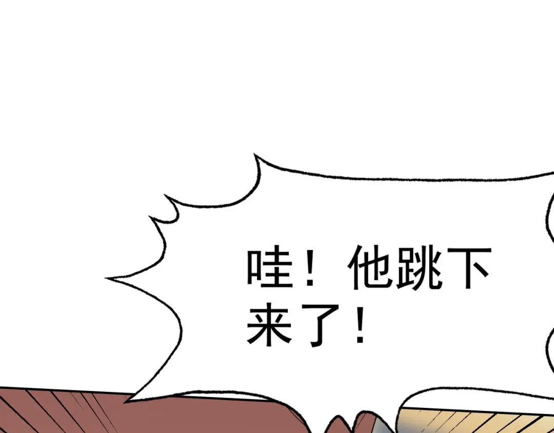 《老婆是武林盟主》第26话 “声东击西” 第39页