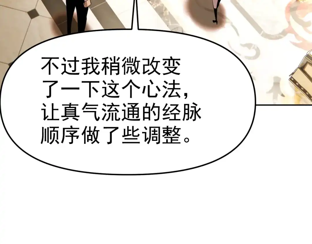 《老婆是武林盟主》第27话 我是这里的老板！ 第39页