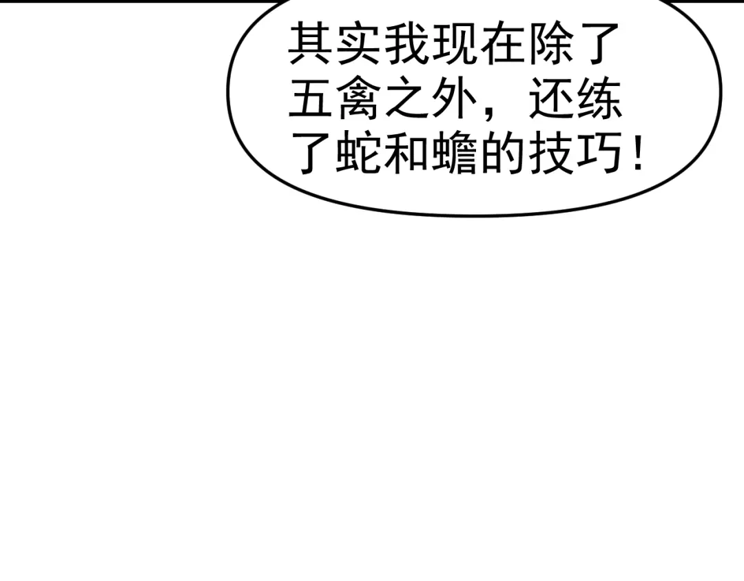 《老婆是武林盟主》第27话 我是这里的老板！ 第50页