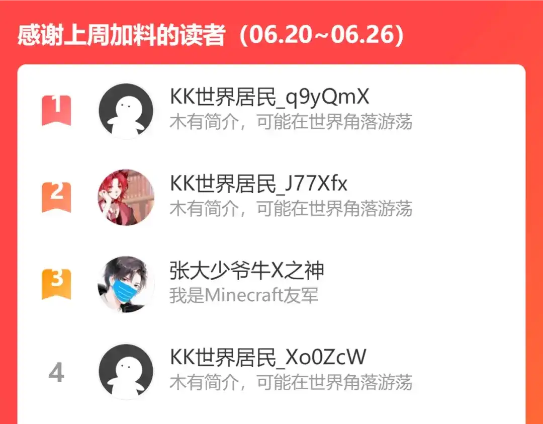 《老婆是武林盟主》第27话 我是这里的老板！ 第143页