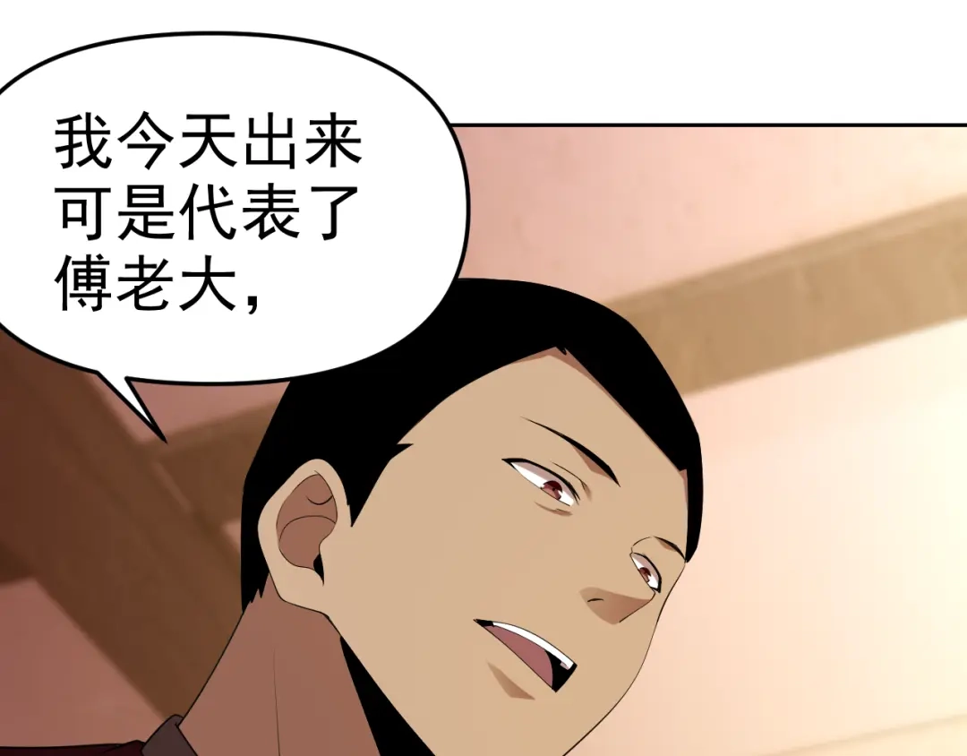 《老婆是武林盟主》第27话 我是这里的老板！ 第126页