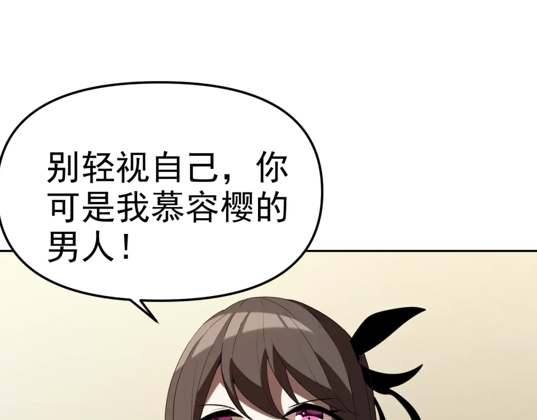 《老婆是武林盟主》第27话 我是这里的老板！ 第28页