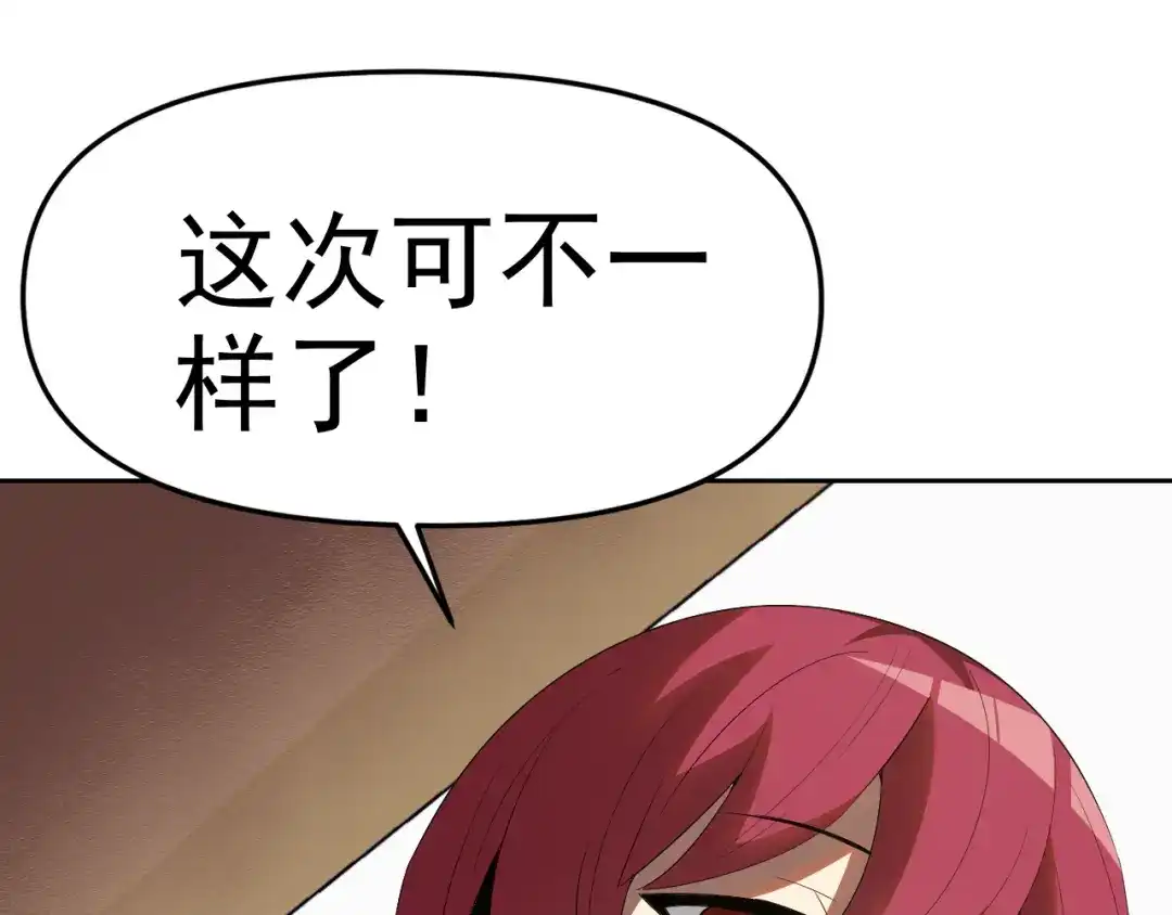 《老婆是武林盟主》第27话 我是这里的老板！ 第90页