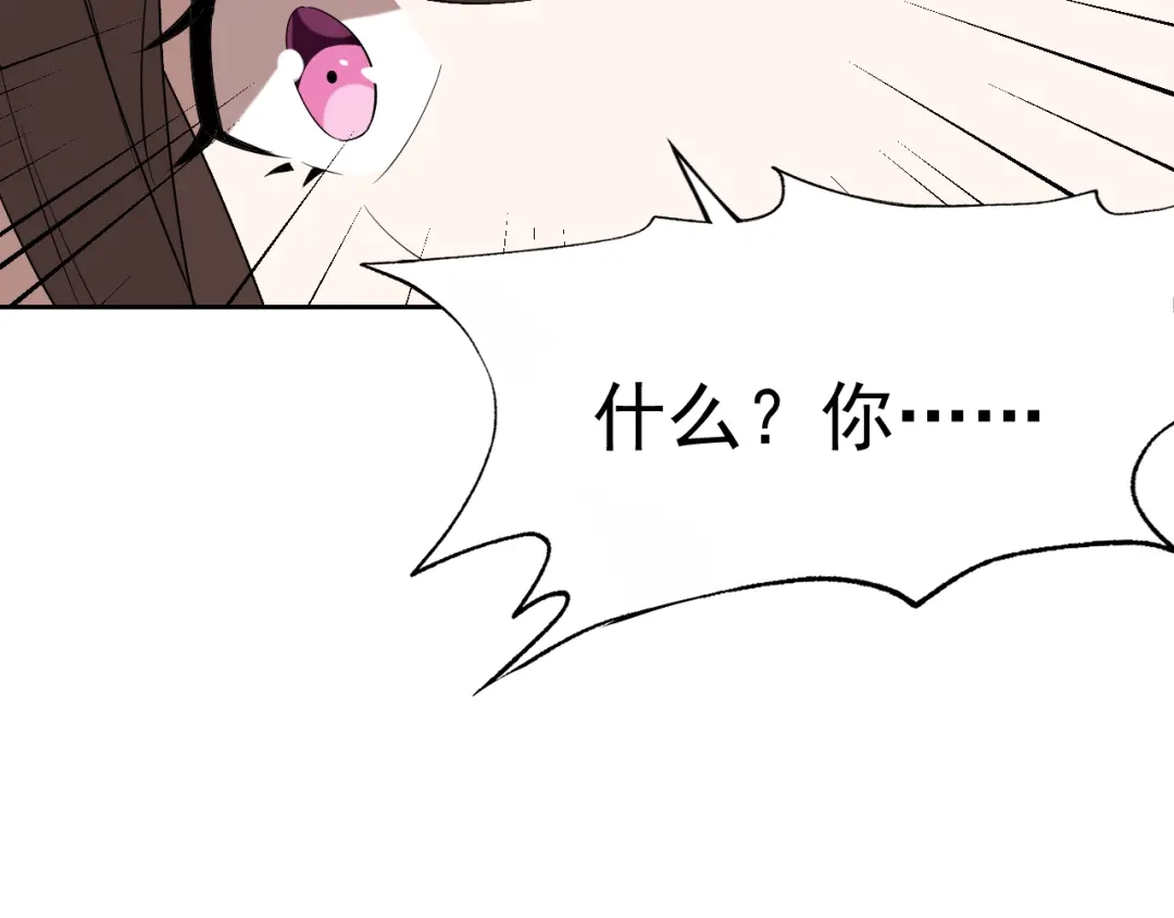 《老婆是武林盟主》第27话 我是这里的老板！ 第41页