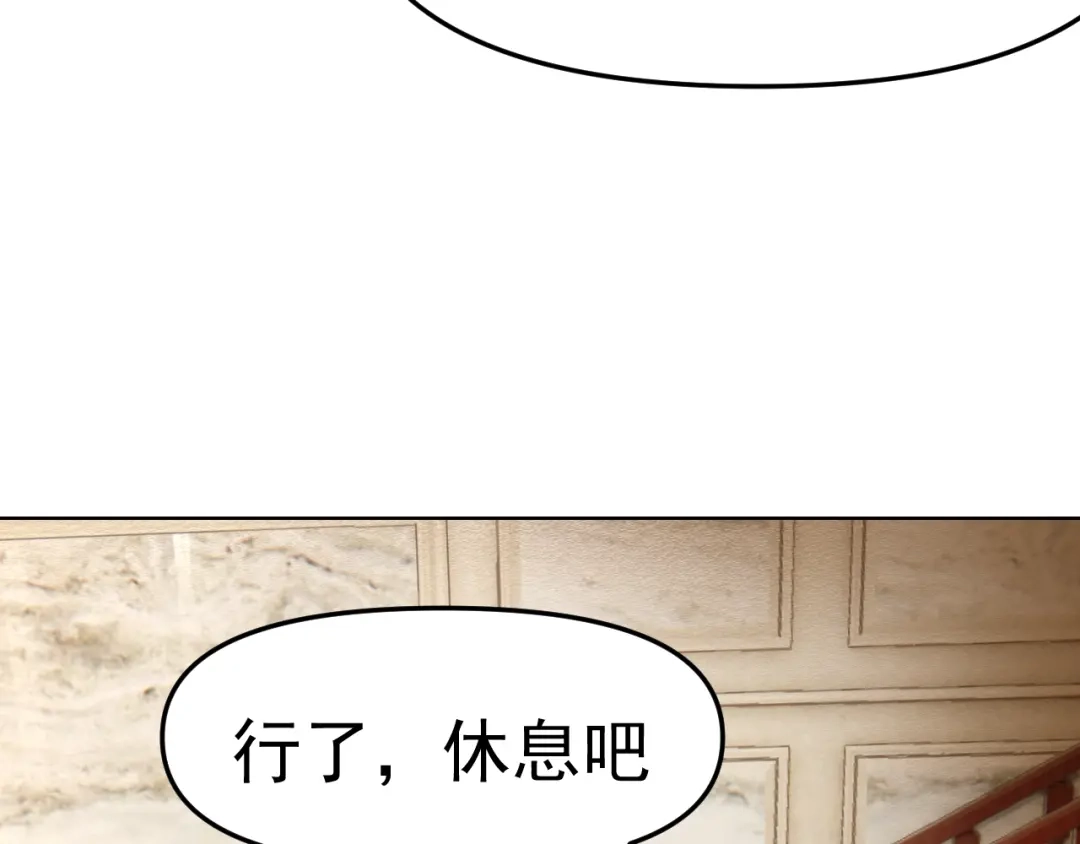 《老婆是武林盟主》第27话 我是这里的老板！ 第56页