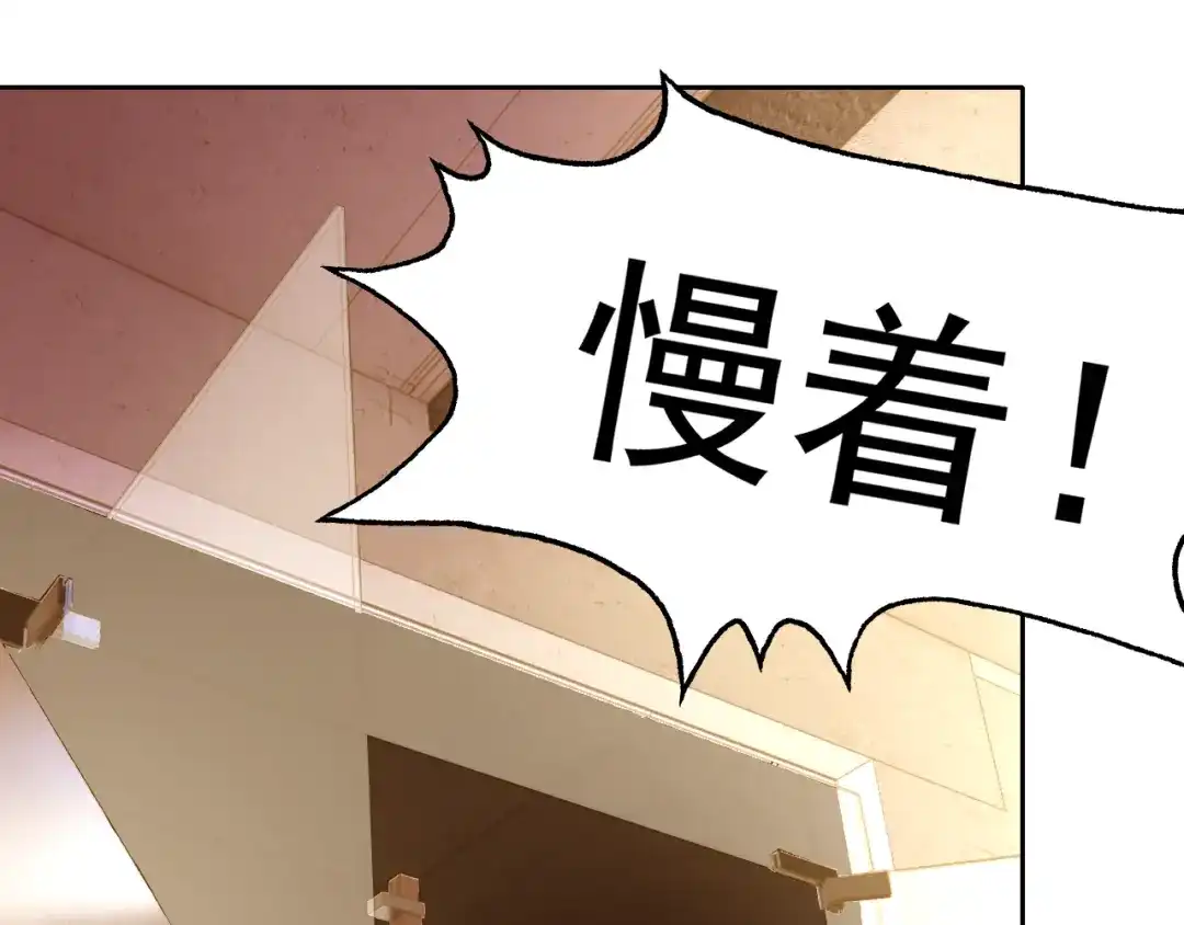 《老婆是武林盟主》第27话 我是这里的老板！ 第134页