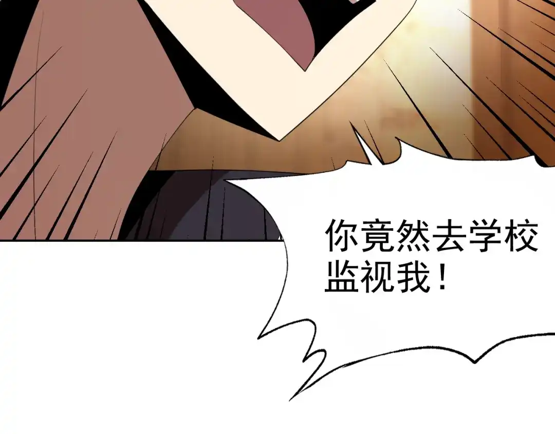 《老婆是武林盟主》第27话 我是这里的老板！ 第8页