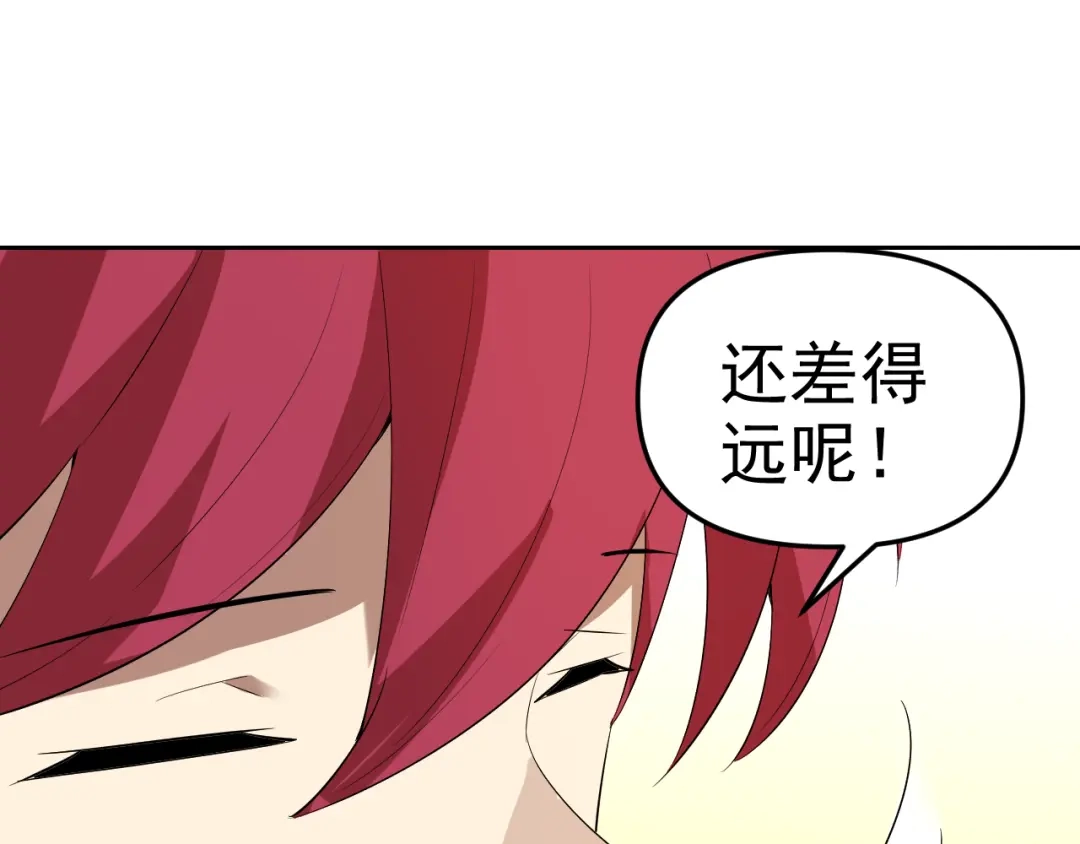 《老婆是武林盟主》第27话 我是这里的老板！ 第26页