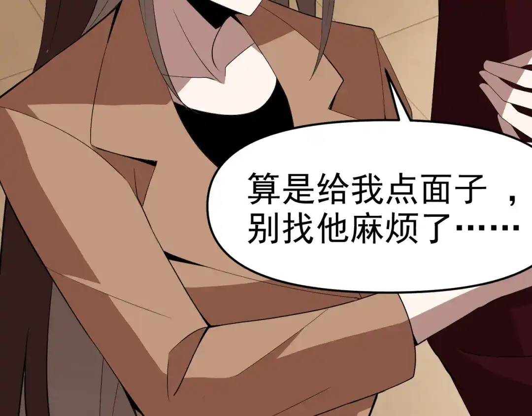 《老婆是武林盟主》第27话 我是这里的老板！ 第118页