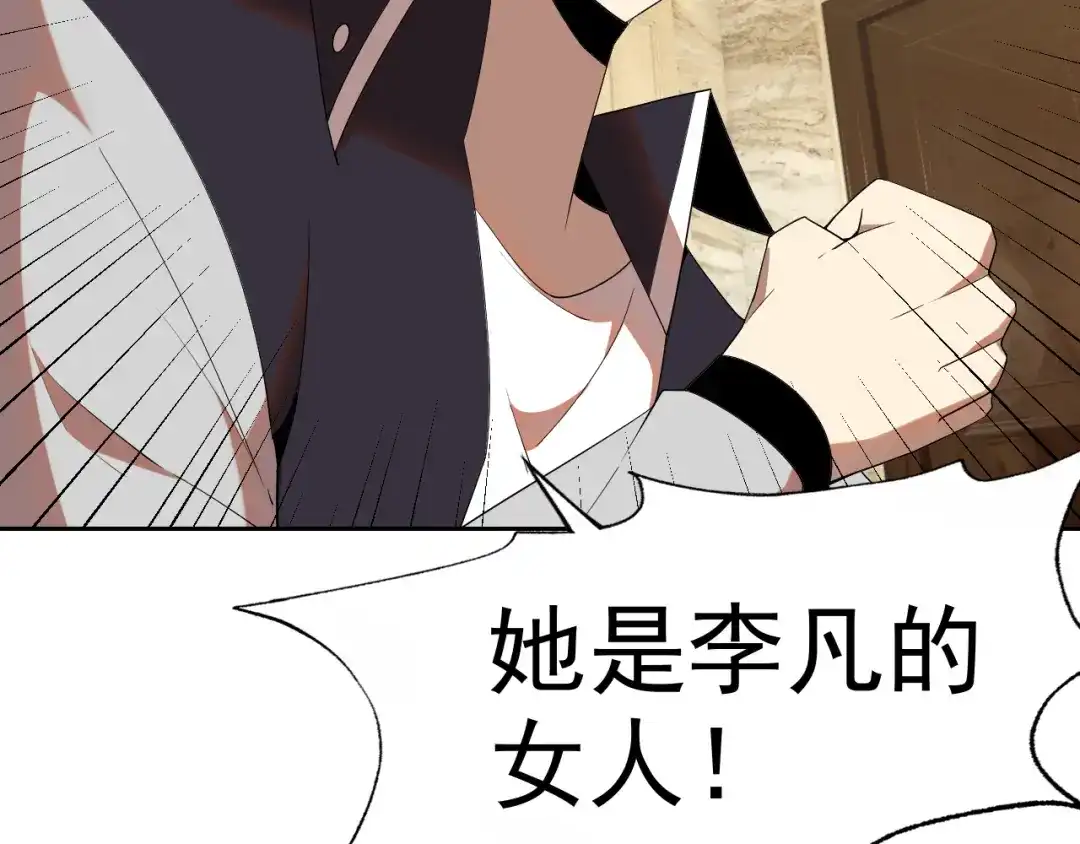 《老婆是武林盟主》第27话 我是这里的老板！ 第33页