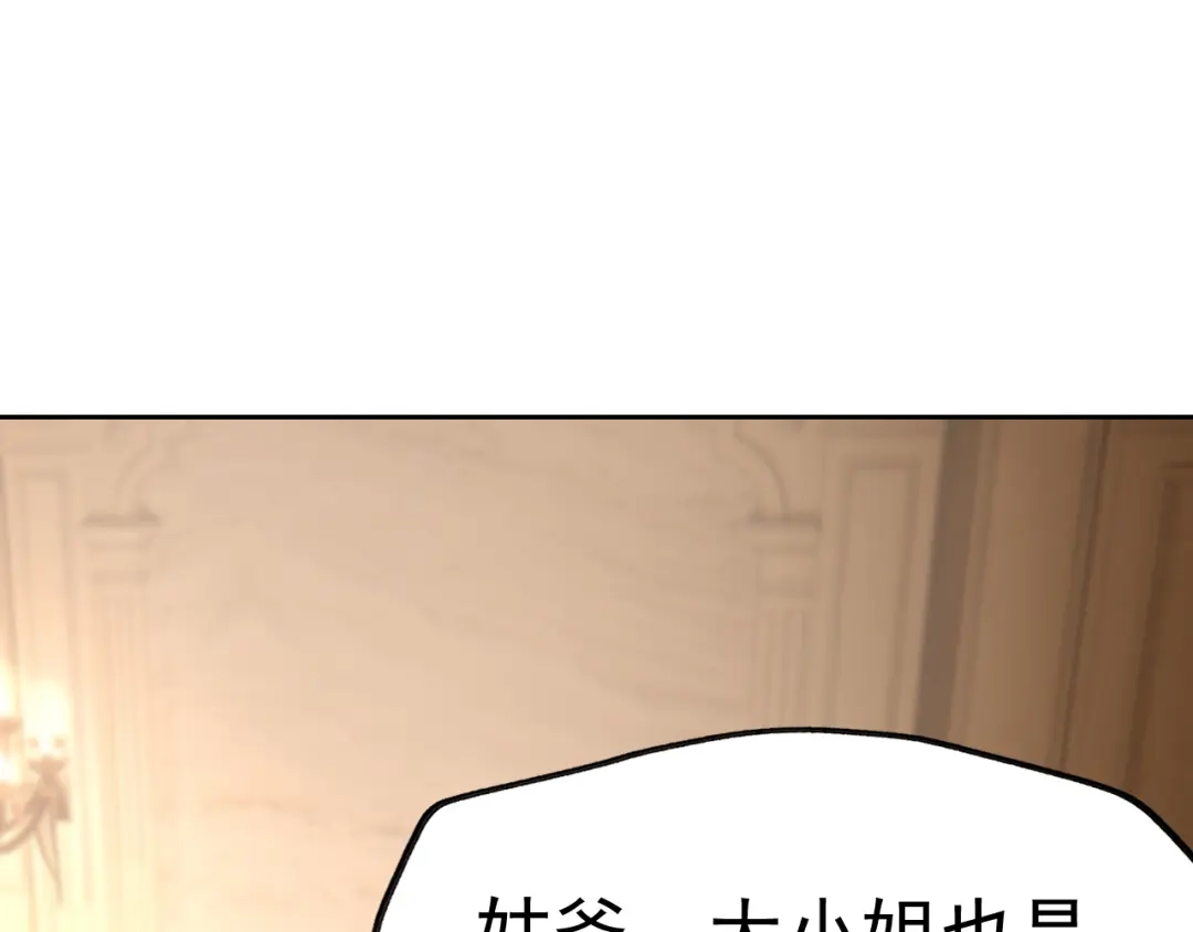 《老婆是武林盟主》第27话 我是这里的老板！ 第12页