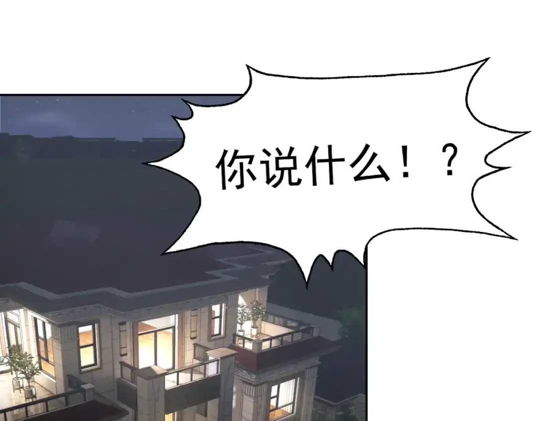 《老婆是武林盟主》第27话 我是这里的老板！ 第5页