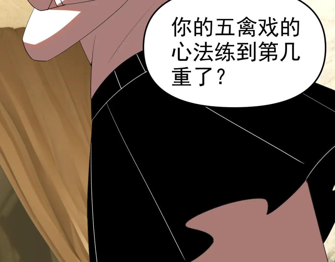 《老婆是武林盟主》第27话 我是这里的老板！ 第36页