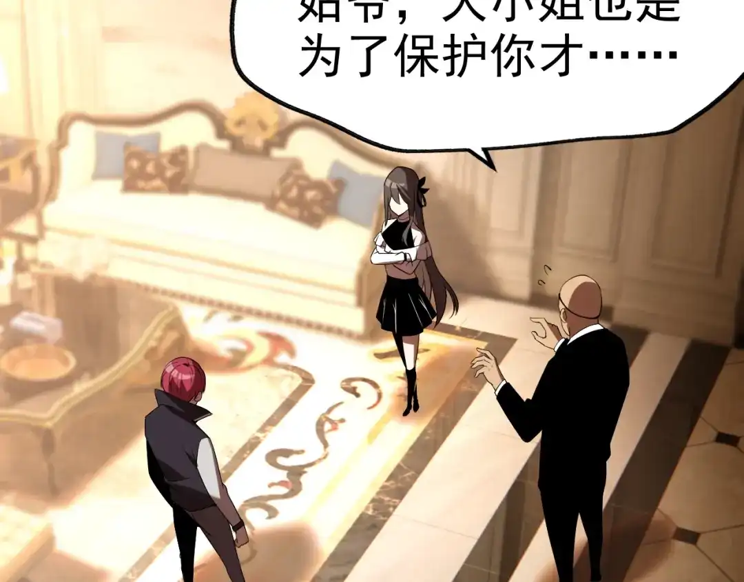 《老婆是武林盟主》第27话 我是这里的老板！ 第13页