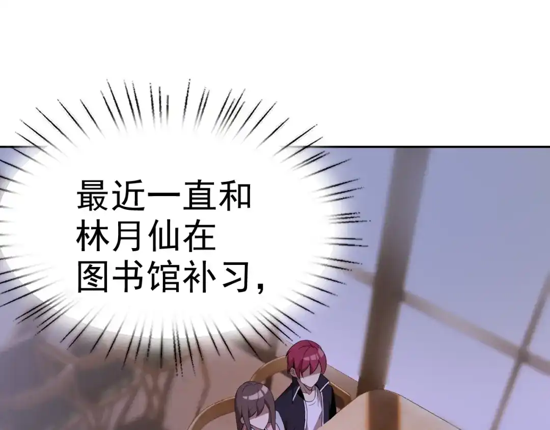 《老婆是武林盟主》第27话 我是这里的老板！ 第94页
