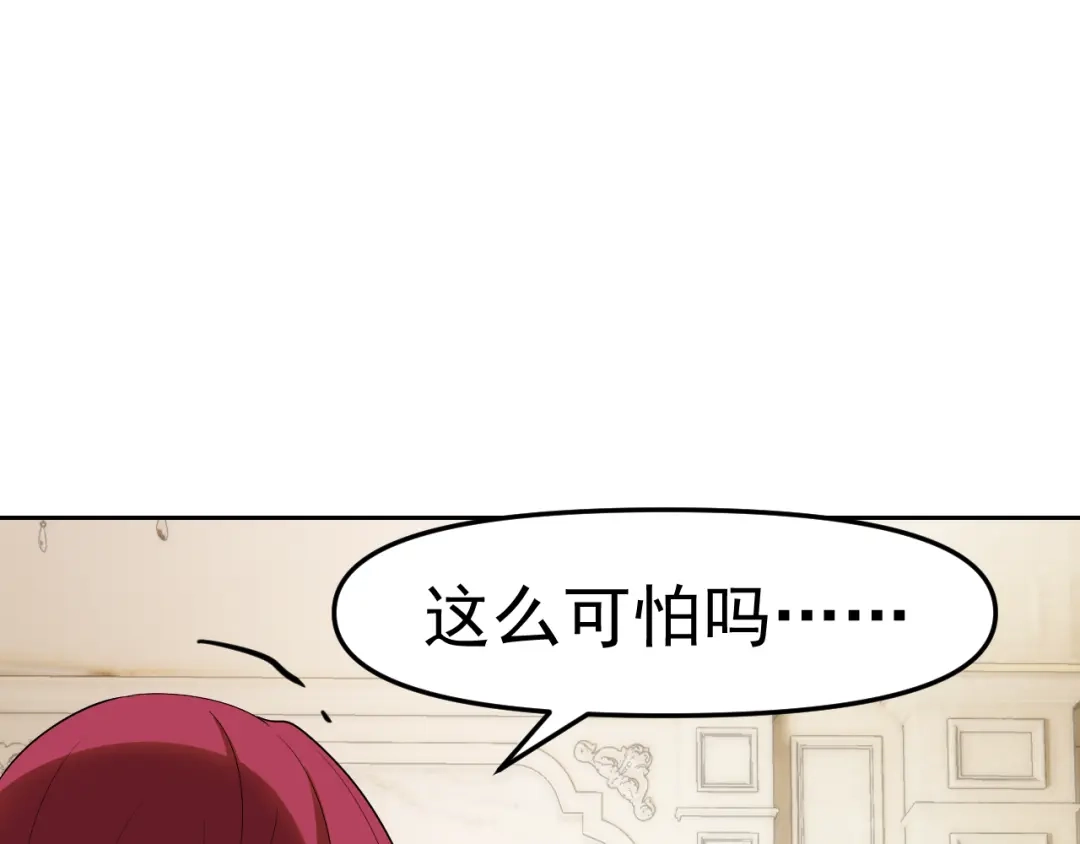 《老婆是武林盟主》第27话 我是这里的老板！ 第48页