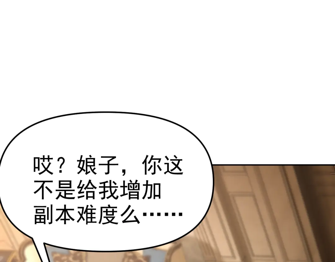 《老婆是武林盟主》第27话 我是这里的老板！ 第21页