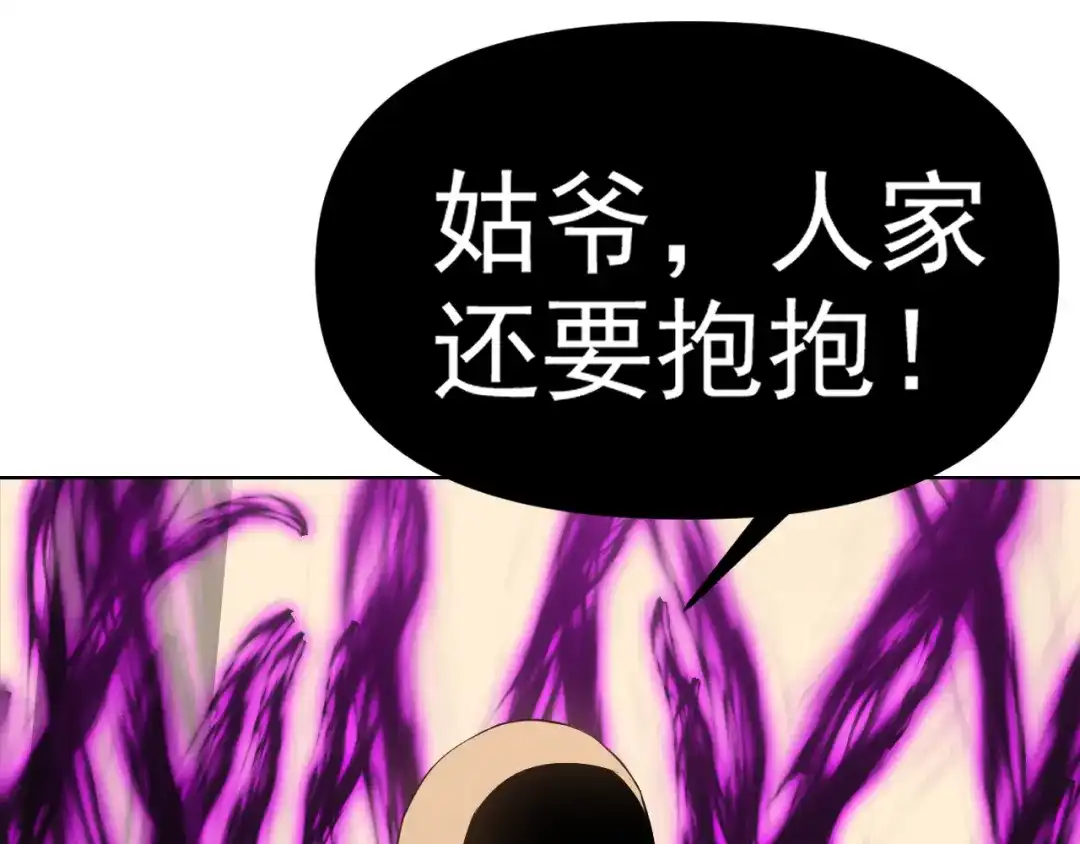 《老婆是武林盟主》第27话 我是这里的老板！ 第68页