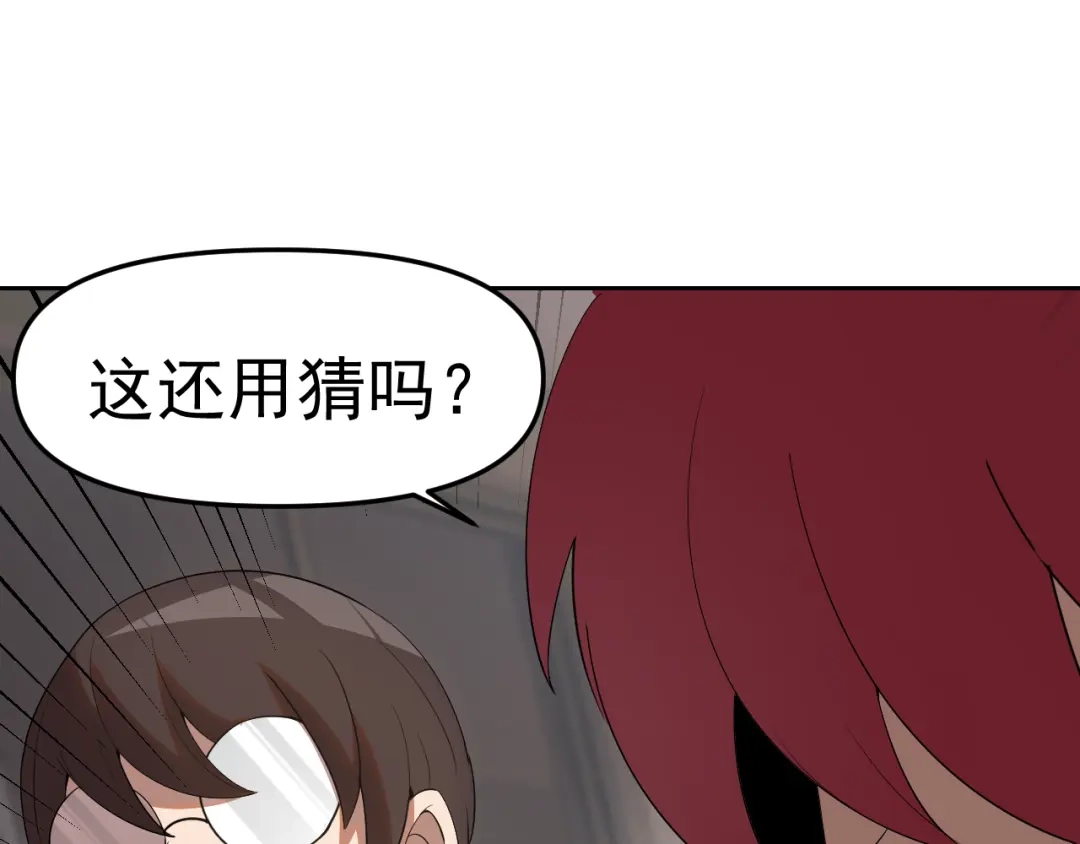 《老婆是武林盟主》第27话 我是这里的老板！ 第81页