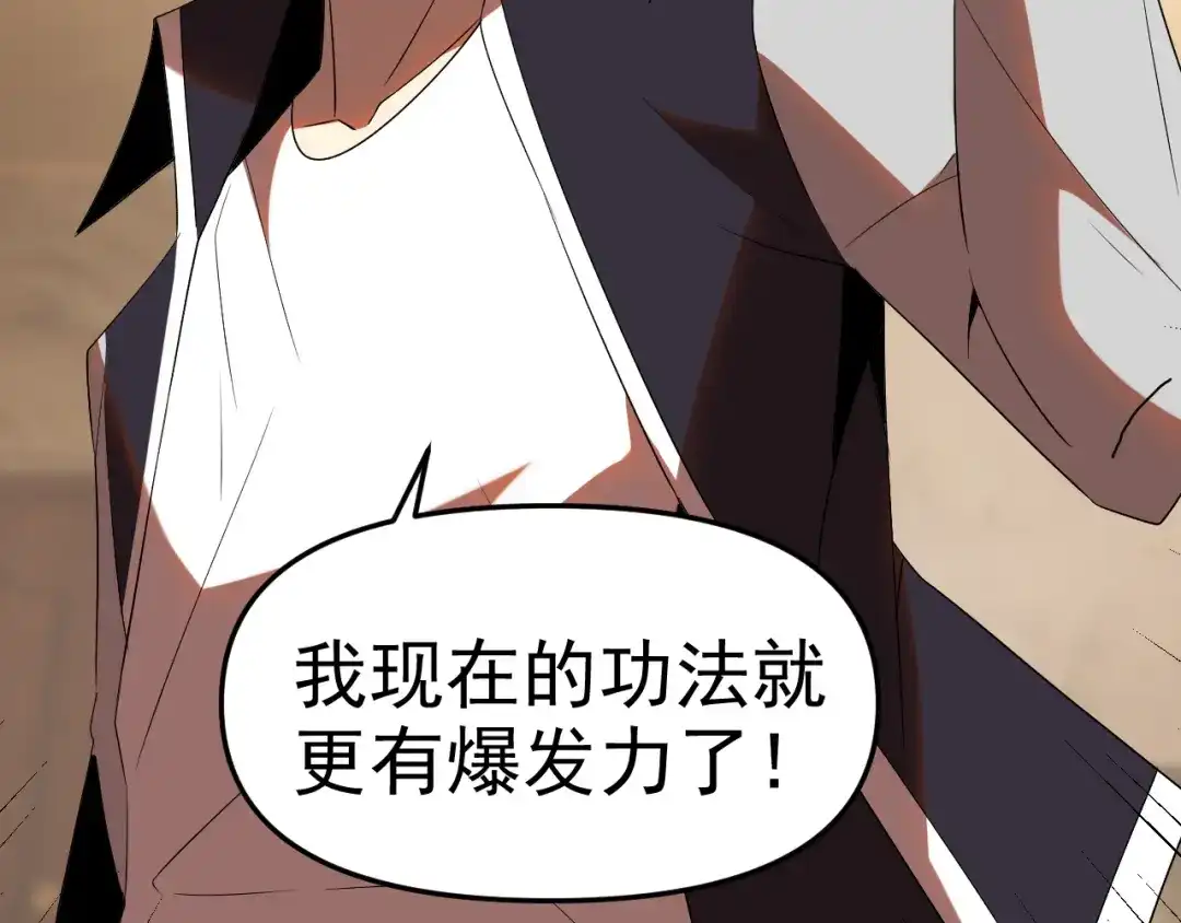 《老婆是武林盟主》第27话 我是这里的老板！ 第43页