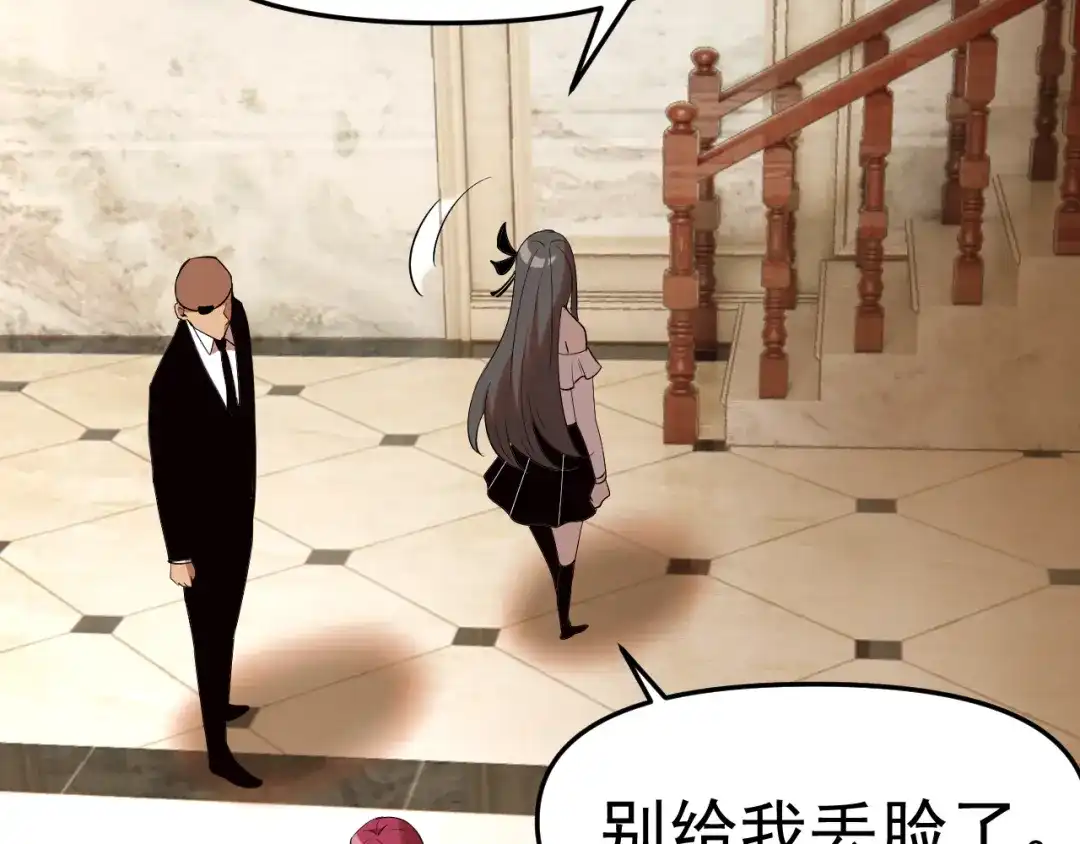 《老婆是武林盟主》第27话 我是这里的老板！ 第57页