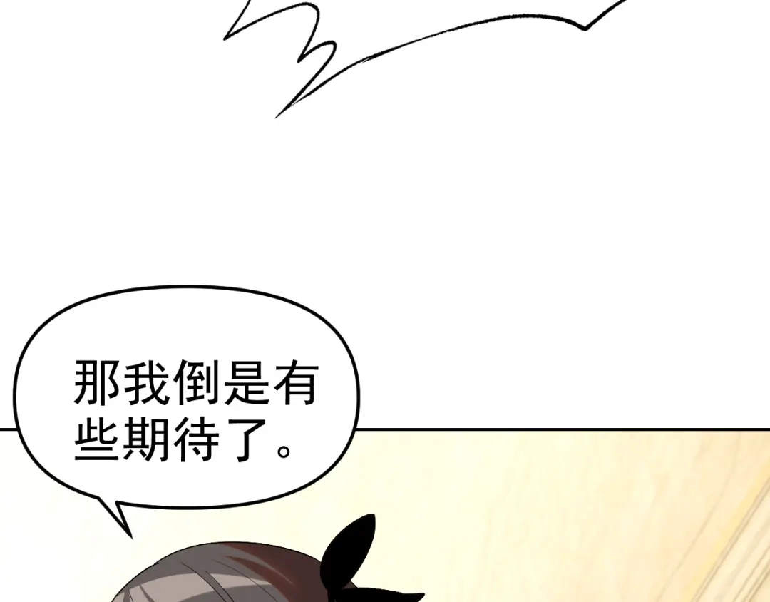 《老婆是武林盟主》第27话 我是这里的老板！ 第34页