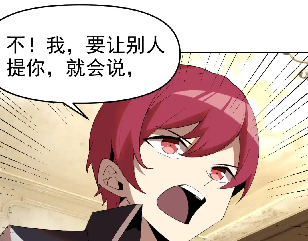 《老婆是武林盟主》第27话 我是这里的老板！ 第32页