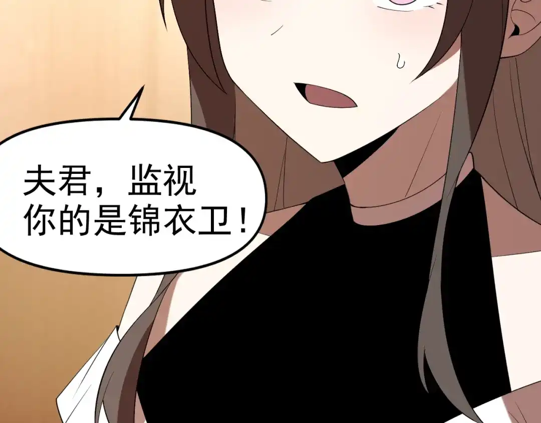 《老婆是武林盟主》第27话 我是这里的老板！ 第10页