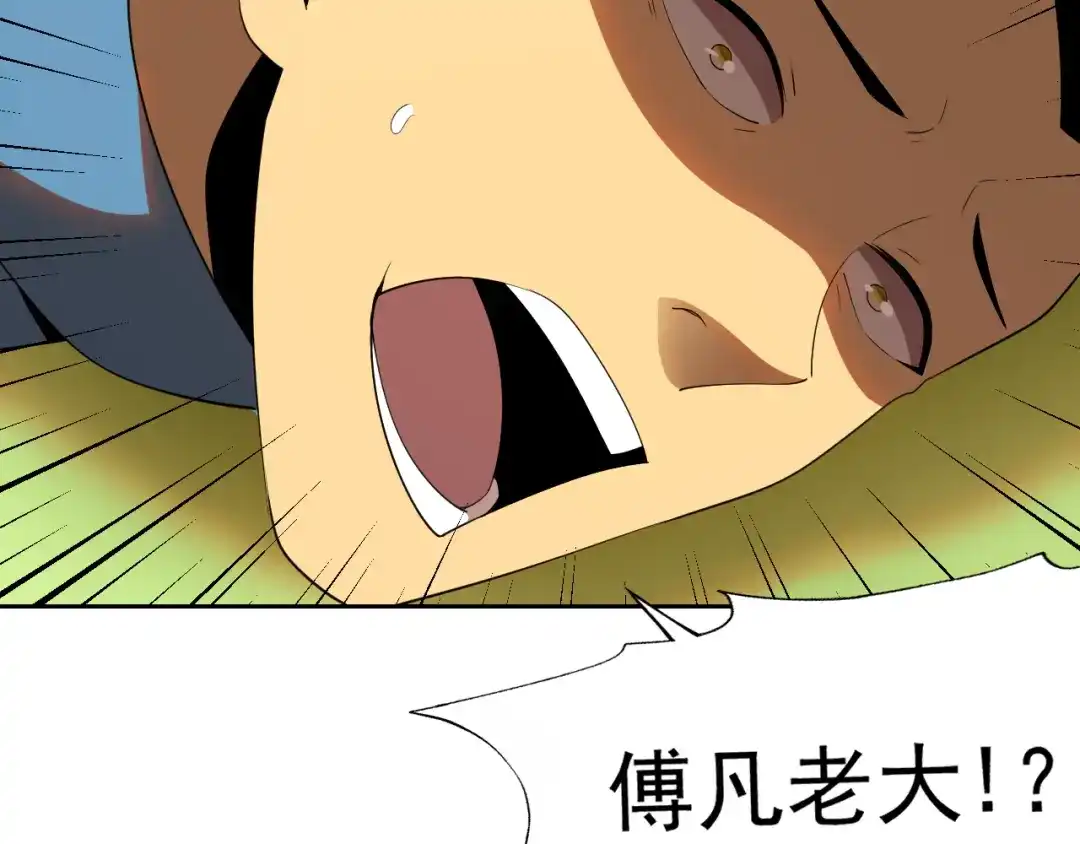 《老婆是武林盟主》第27话 我是这里的老板！ 第129页