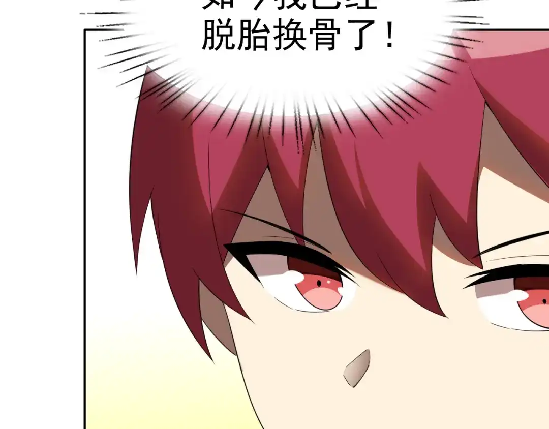 《老婆是武林盟主》第27话 我是这里的老板！ 第96页