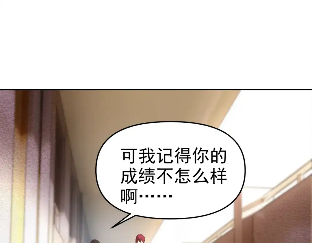 《老婆是武林盟主》第27话 我是这里的老板！ 第88页