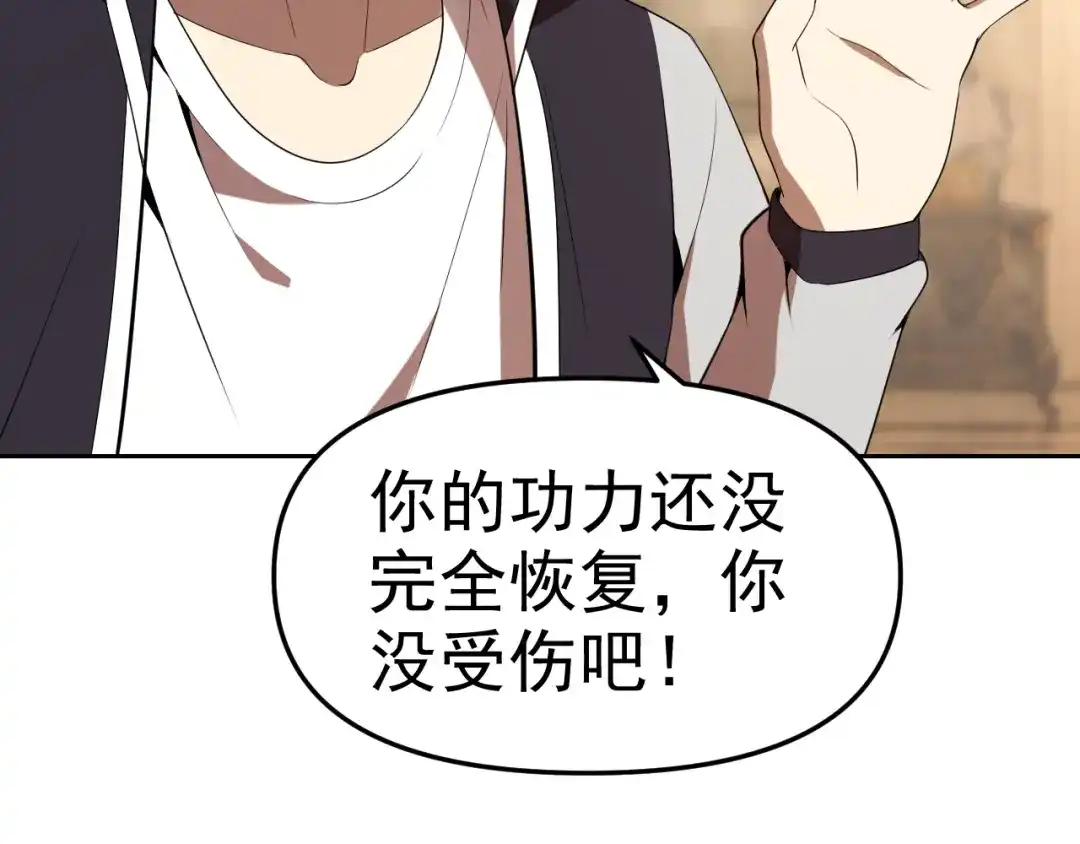 《老婆是武林盟主》第27话 我是这里的老板！ 第16页