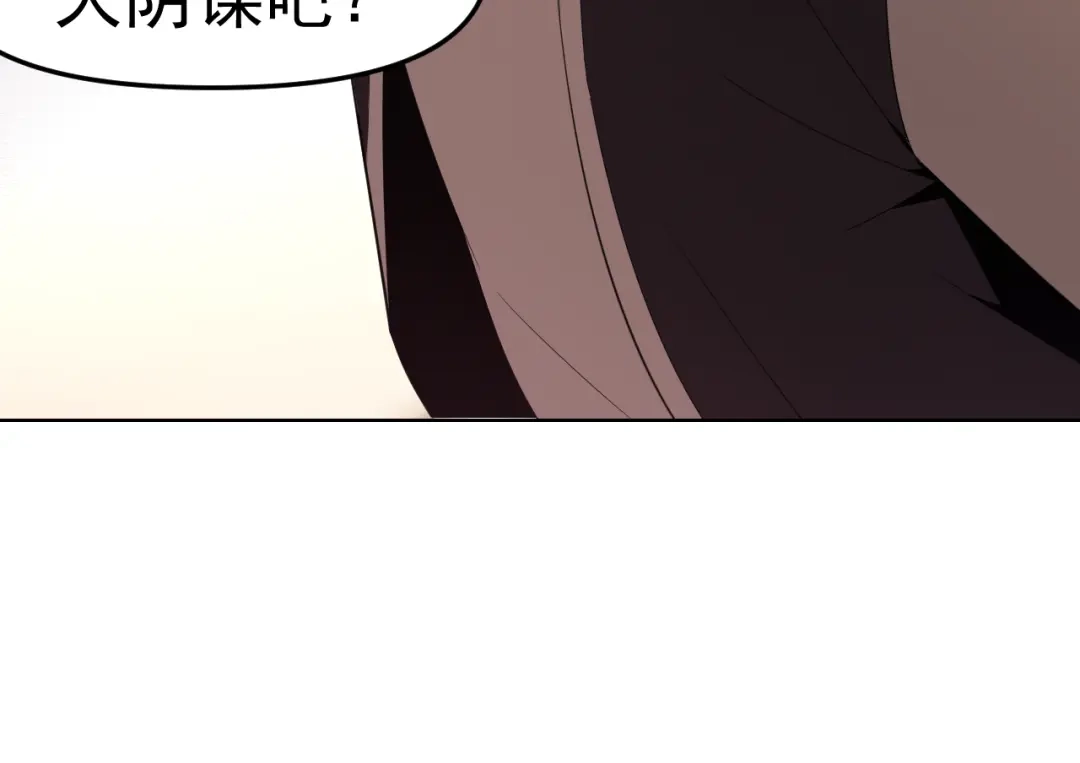 《老婆是武林盟主》第27话 我是这里的老板！ 第80页
