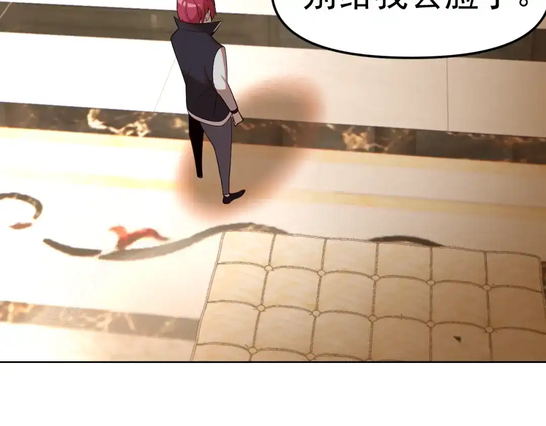 《老婆是武林盟主》第27话 我是这里的老板！ 第58页