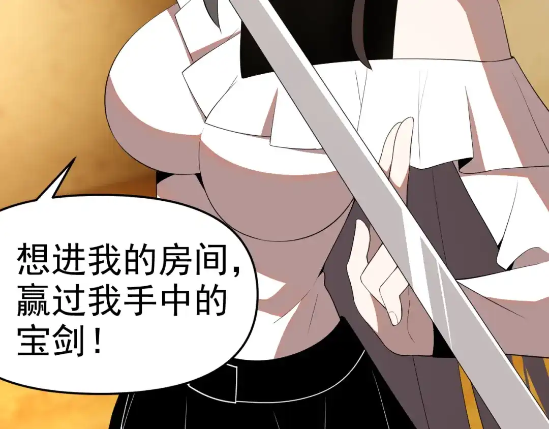 《老婆是武林盟主》第28话 傅老大 第106页