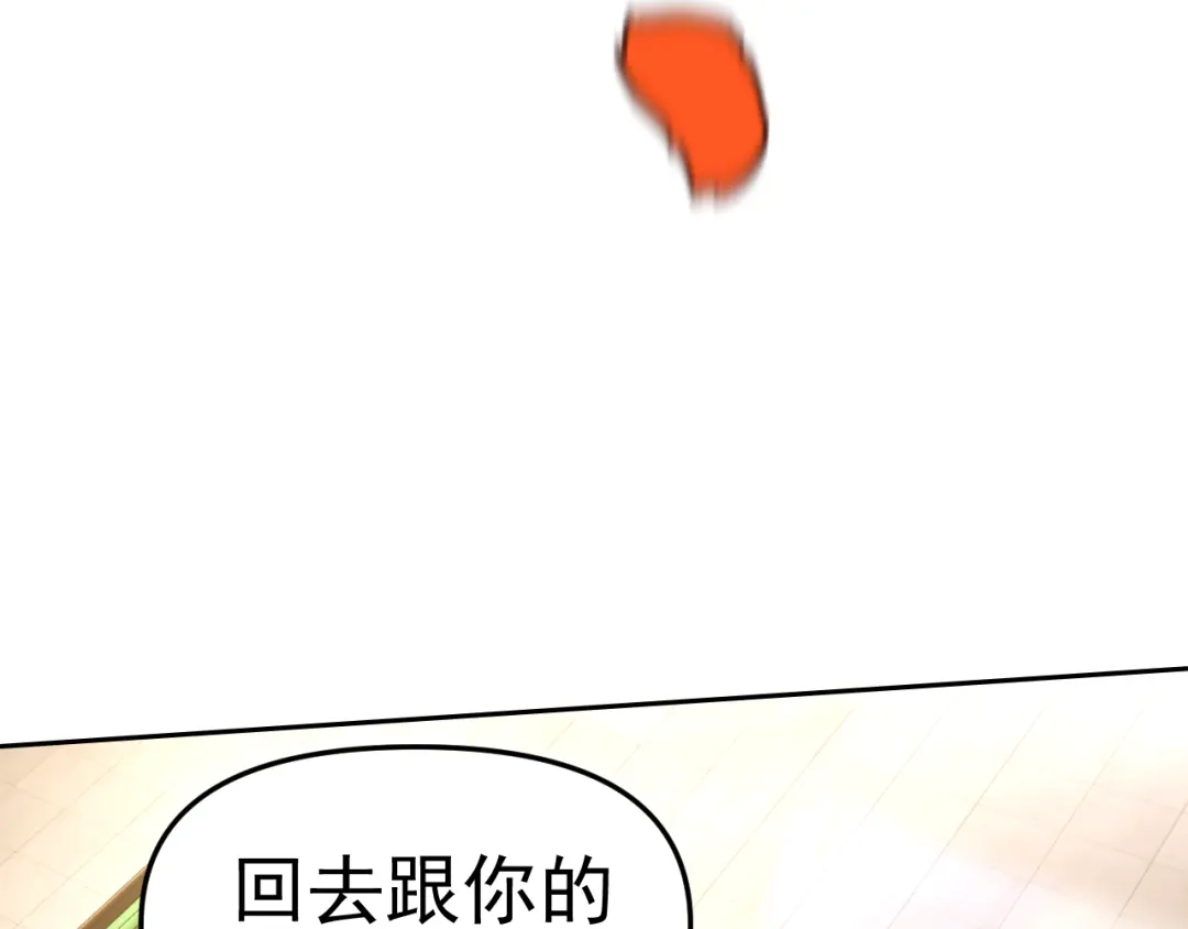 《老婆是武林盟主》第28话 傅老大 第29页