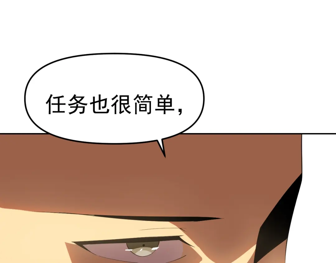 《老婆是武林盟主》第28话 傅老大 第91页