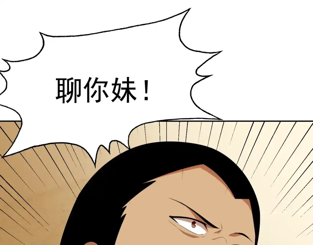 《老婆是武林盟主》第28话 傅老大 第5页